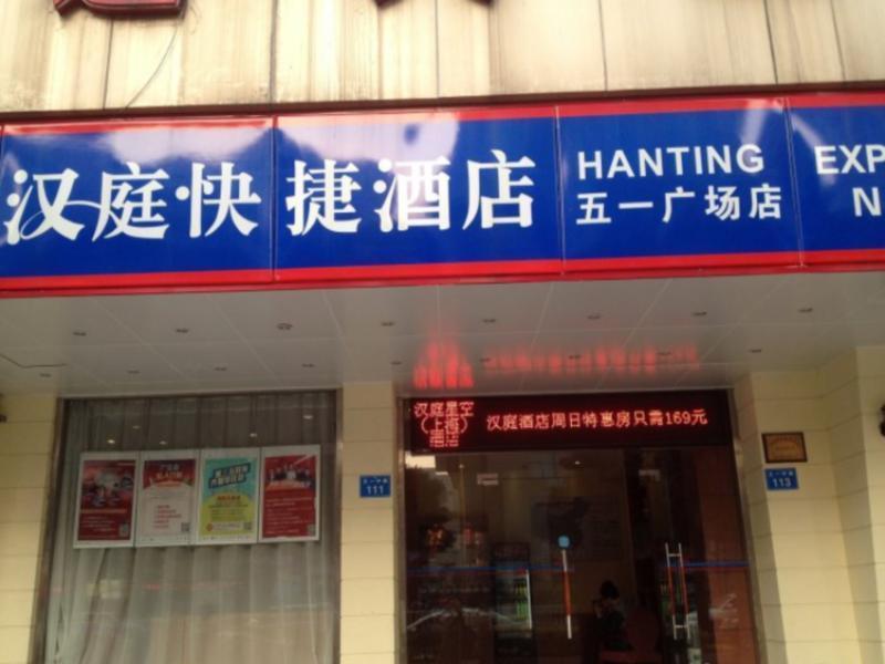Hanting Hotel Fuzhou Wuyi Square מראה חיצוני תמונה